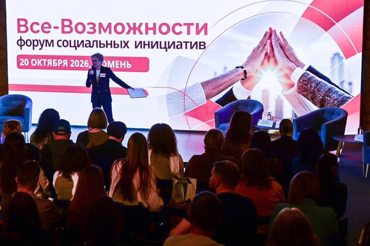 Социальные предприниматели, лидеры и активисты соцпроектов, СОНКО, представители власти и другие почетные гости стали участниками форума "Все-возможности: сила команды" Социальные предприниматели, лидеры и активисты соцпроектов, СОНКО, представители власти и другие почетные гости стали участниками форума "Все-возможности: сила команды"