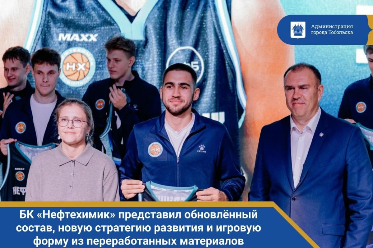 В технопарке «Кванториум» состоялась официальная презентация обновлённого состава баскетбольного клуба «Нефтехимик» и открытый диалог «Город говорит о баскетболе. БК «Нефтехимик»: новая стратегия
