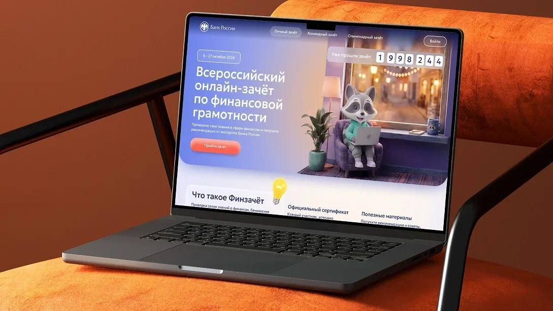 Проверь свою финансовую грамотность — и получи сертификат!