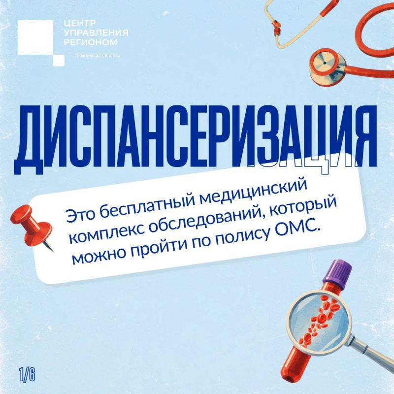 Даже если ничего не беспокоит, важно проверять здоровье
