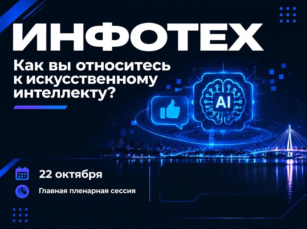 Как вы относитесь к искусственному интеллекту?