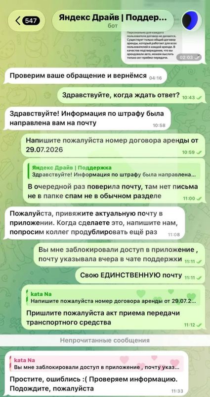 Сервис Яндекс Драйв выставил девушке штраф в размере 150 тысяч рублей за якобы использование чужого аккаунта Сервис Яндекс Драйв выставил девушке штраф в размере 150 тысяч рублей за якобы использование чужого аккаунта