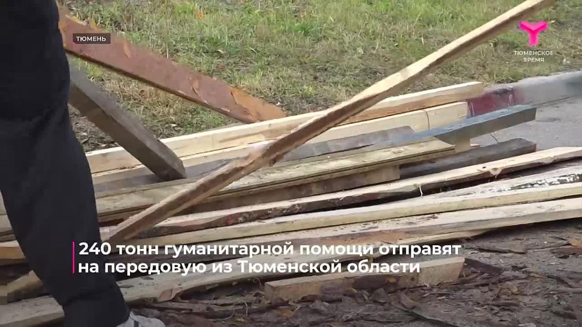 Из Тюменской области в зону проведения специальной военной операции доставят 46-й гуманитарный конвой