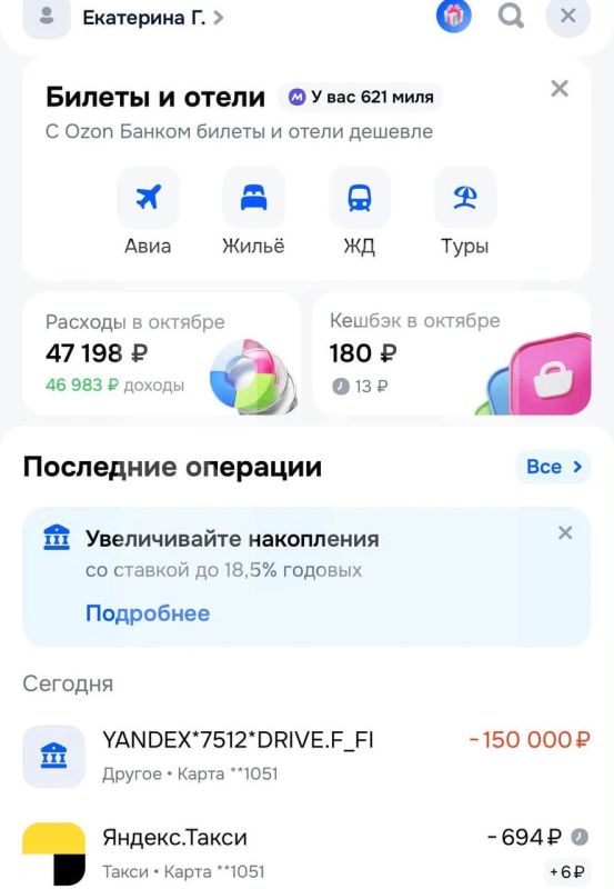 Сервис Яндекс Драйв выставил девушке штраф в размере 150 тысяч рублей за якобы использование чужого аккаунта