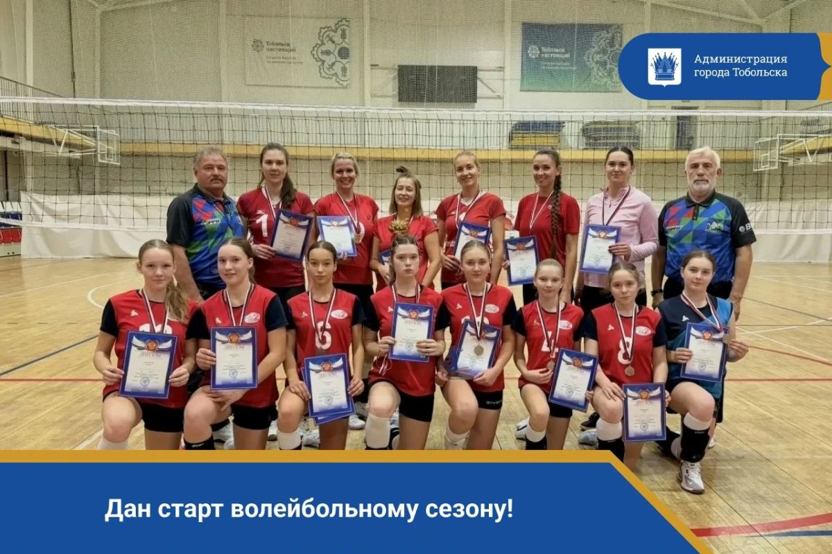 Дан старт волейбольному сезону!