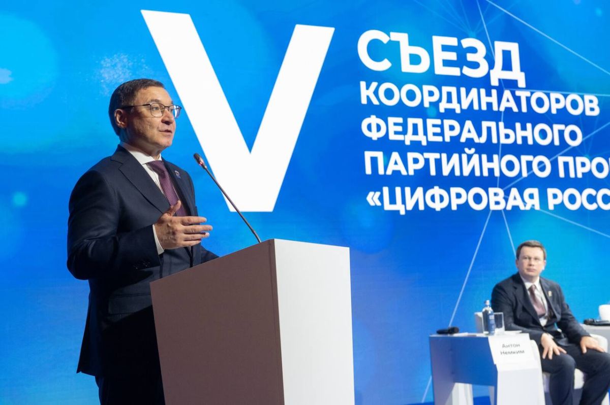 V Съезд координаторов федерального партийного проекта "Цифровая Россия" прошел в рамках XIX Тюменского цифрового форума и выставки "Инфотех" в Тюмени 22 октября V Съезд координаторов федерального партийного проекта "Цифровая Россия" прошел в рамках XIX Тюменского цифрового форума и выставки "Инфотех" в Тюмени 22 октября