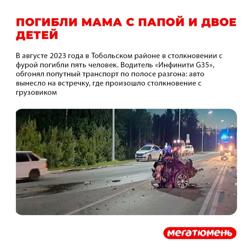 Почему трасса Тюмень - Ханты-Мансийск считается "Трассой смерти"? Почему трасса Тюмень - Ханты-Мансийск считается "Трассой смерти"?