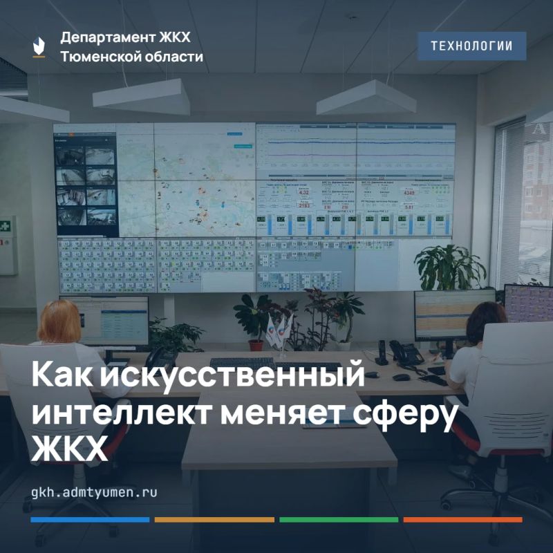 Лучшие практики управления городским хозяйством проанализируют на форуме «ИНФОТЕХ-2026»