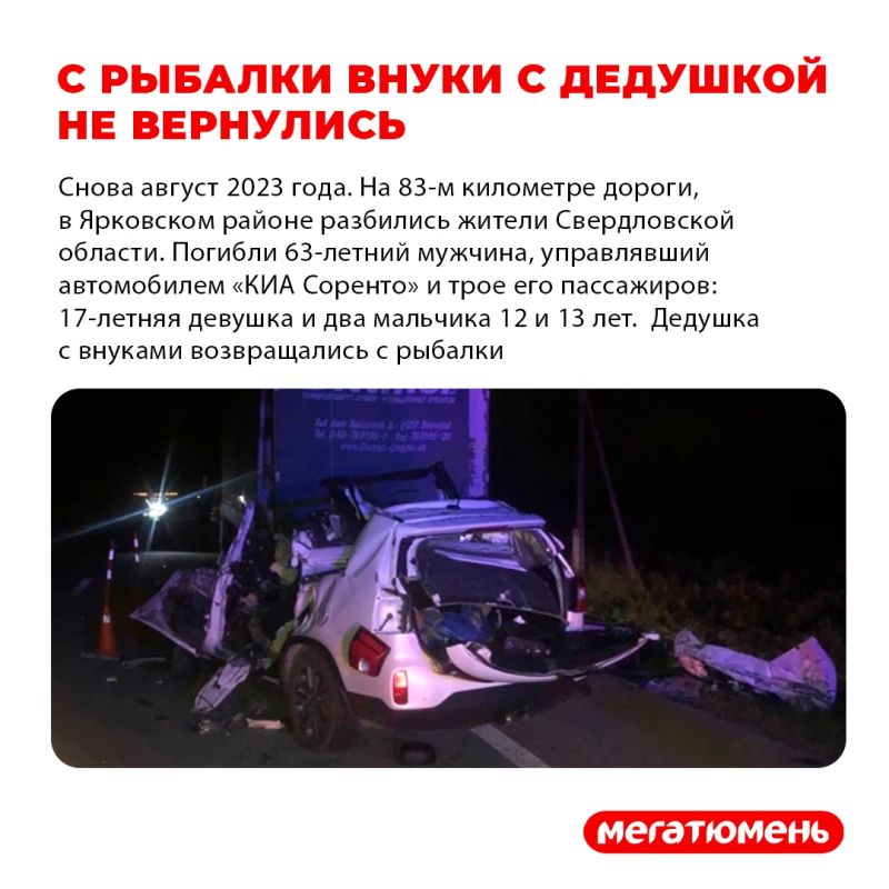 Почему трасса Тюмень - Ханты-Мансийск считается "Трассой смерти"? Почему трасса Тюмень - Ханты-Мансийск считается "Трассой смерти"?