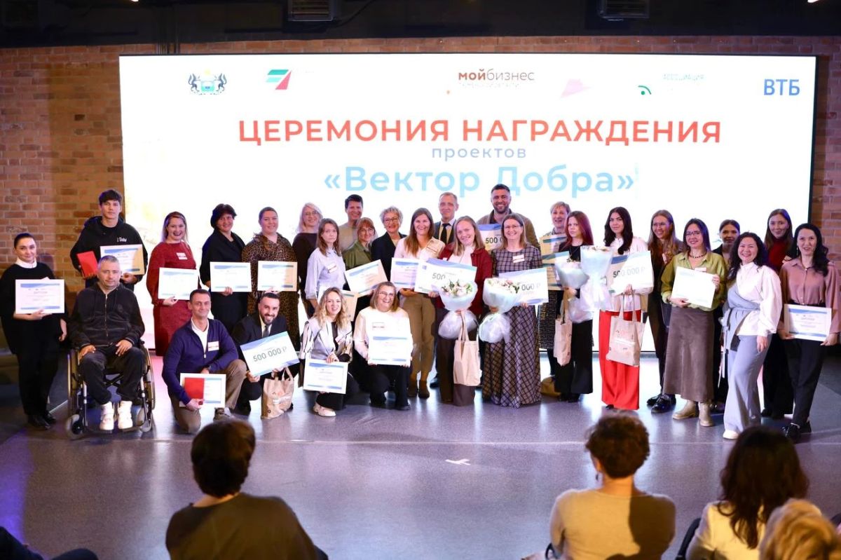 От ранней помощи детям до пряничной мастерской: в Тюмени наградили победителей «Вектора добра» От ранней помощи детям до пряничной мастерской: в Тюмени наградили победителей «Вектора добра»