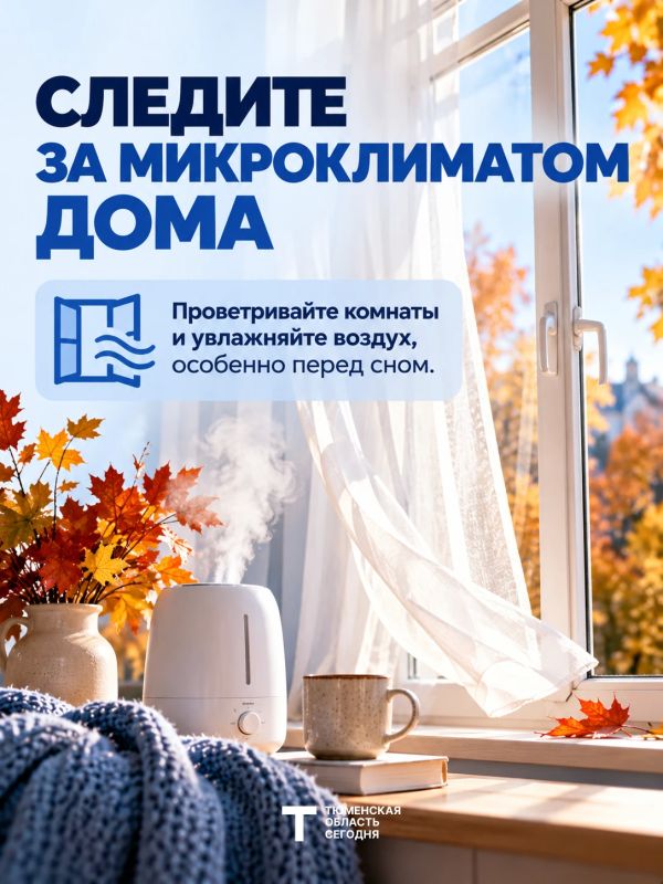 Как поддержать организм при перепадах температуры? Как поддержать организм при перепадах температуры?