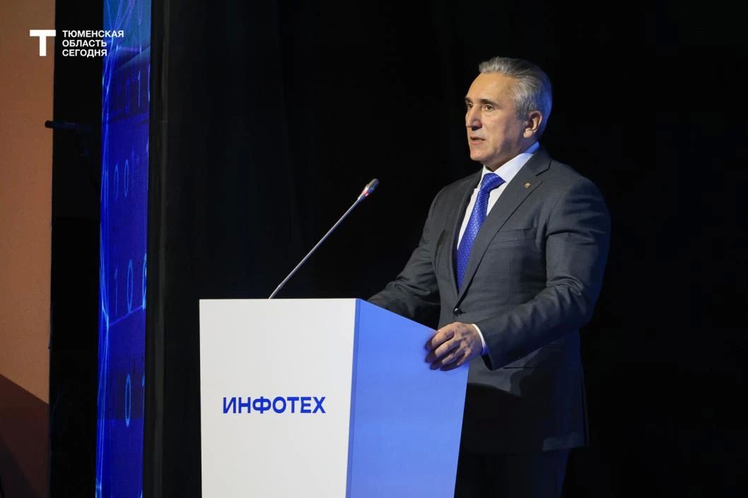 В Тюмени открылся цифровой форум «Инфотех-2026»