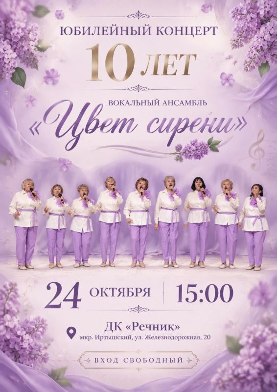 10 лет в цвете музыки и гармонии!