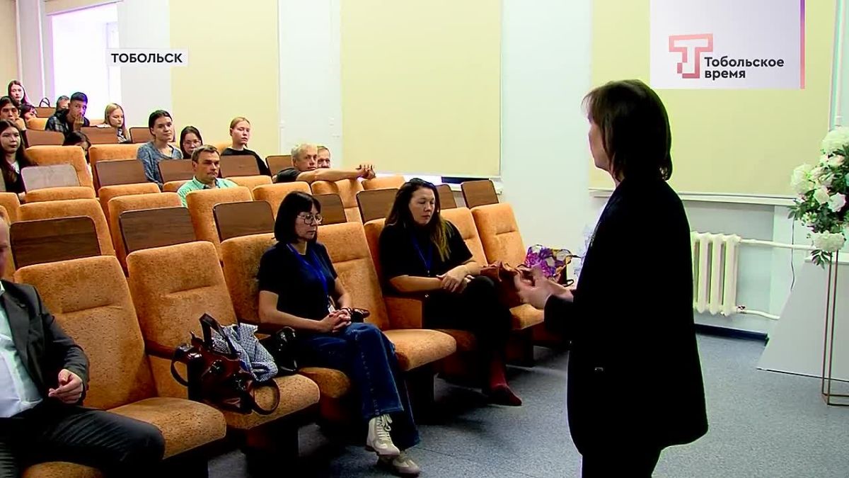 Традиционная всероссийская научно-практическая конференция "Природное и историко-культурное наследие Сибири: прошлое, настоящее, будущее" прошла в Тобольске