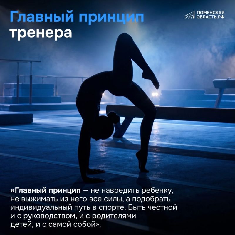 Тренер — больше, чем профессия Тренер — больше, чем профессия