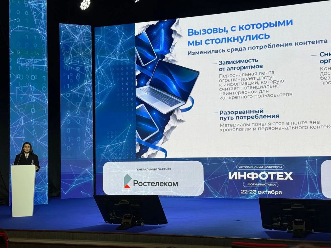 На "ИНФОТЕХе" обсудили, как привлечь внимание аудитории и сохранить его в условиях информационной перегрузки