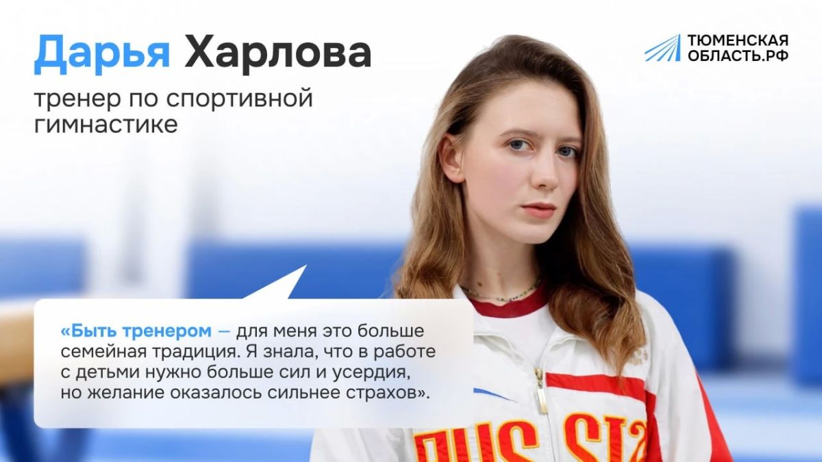 Тренер — больше, чем профессия