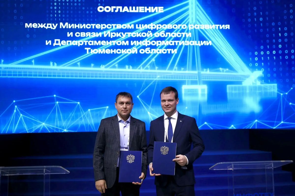 Тюменская и Иркутская области заключили договор о сотрудничестве в сфере цифровизации
