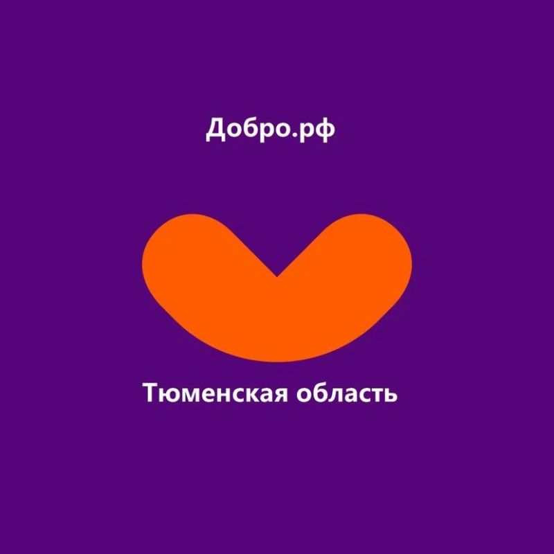 Стартовал конкурс «Доброволец Тюменской области»
