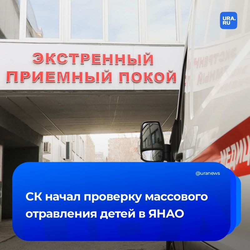 Восемь детей попали в больницу из-за вспышки кишечной инфекции в ЯНАО