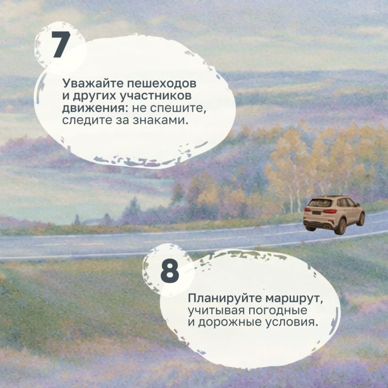 С Днём автомобилиста! А вы соблюдаете правила безопасности? С Днём автомобилиста! А вы соблюдаете правила безопасности?