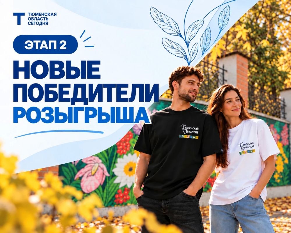 Второй этап розыгрыша и новые пять победителей!