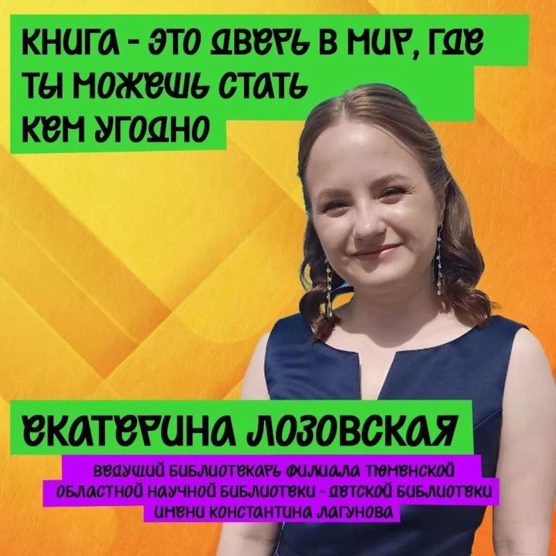Сегодня — Международный день библиотек
