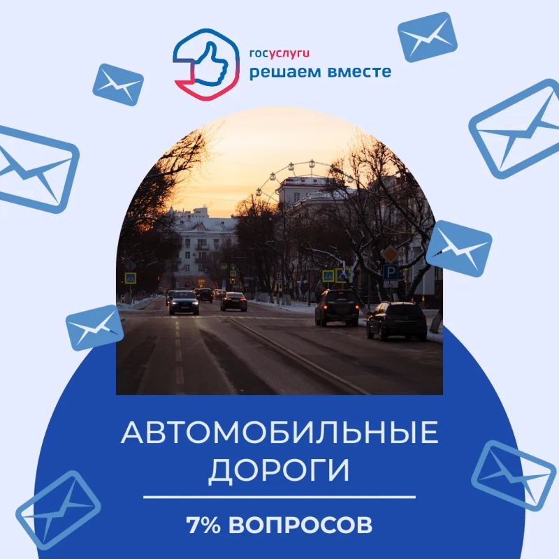 За неделю на платформу обратной связи «Госуслуги
