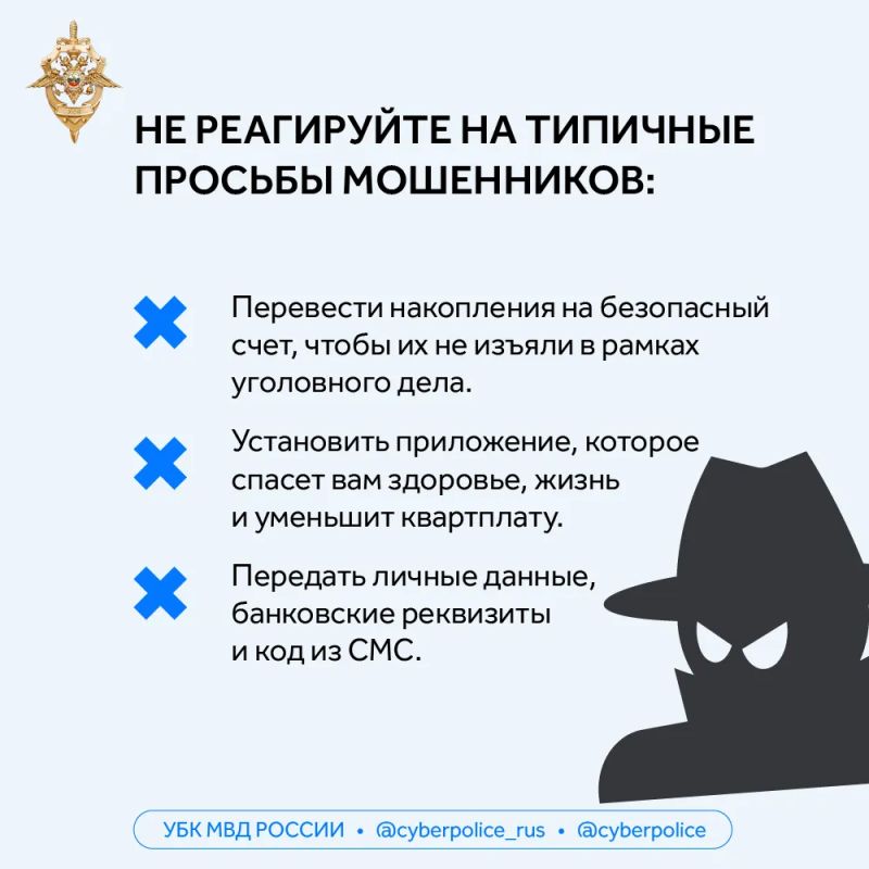 С какими типичными просьбами обращаются мошенники? С какими типичными просьбами обращаются мошенники?