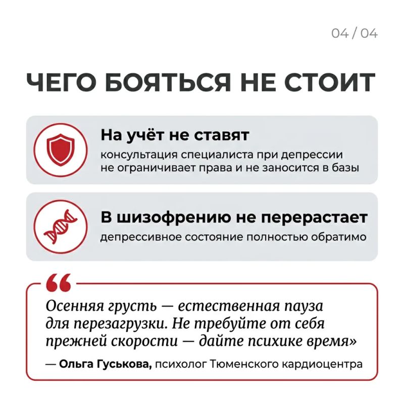 Осенняя депрессия может перерасти в шизофрению? Осенняя депрессия может перерасти в шизофрению?