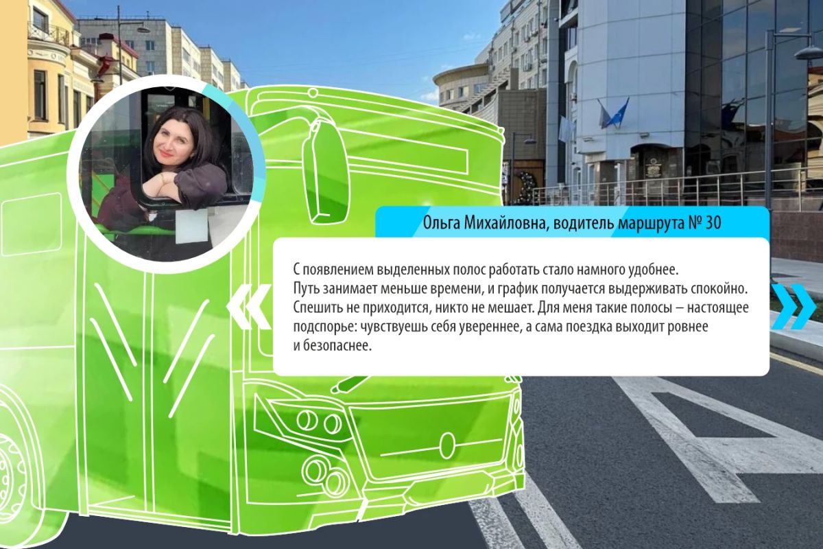 Приоритет в движении. В этом году протяженность выделенных полос для общественного транспорта увеличилась на 9,5 км. В сумме километраж выделенки вырос до 35,5 км (26 км действующих + 9,5 км новых) Приоритет в движении. В этом году протяженность выделенных полос для общественного транспорта увеличилась на 9,5 км. В сумме километраж выделенки вырос до 35,5 км (26 км действующих + 9,5 км новых)