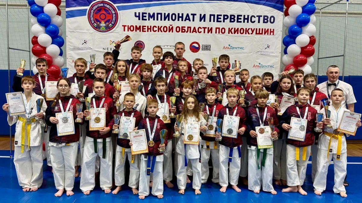 В Тюменской области успешно завершились крупные соревнования по Киокушин-карате — чемпионат и первенство региона