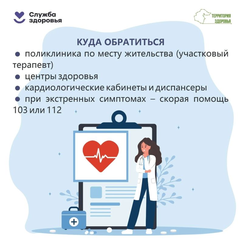 Артериальная гипертония — одно из самых распространённых хронических заболеваний и один из главных факторов риска преждевременной смертности Артериальная гипертония — одно из самых распространённых хронических заболеваний и один из главных факторов риска преждевременной смертности