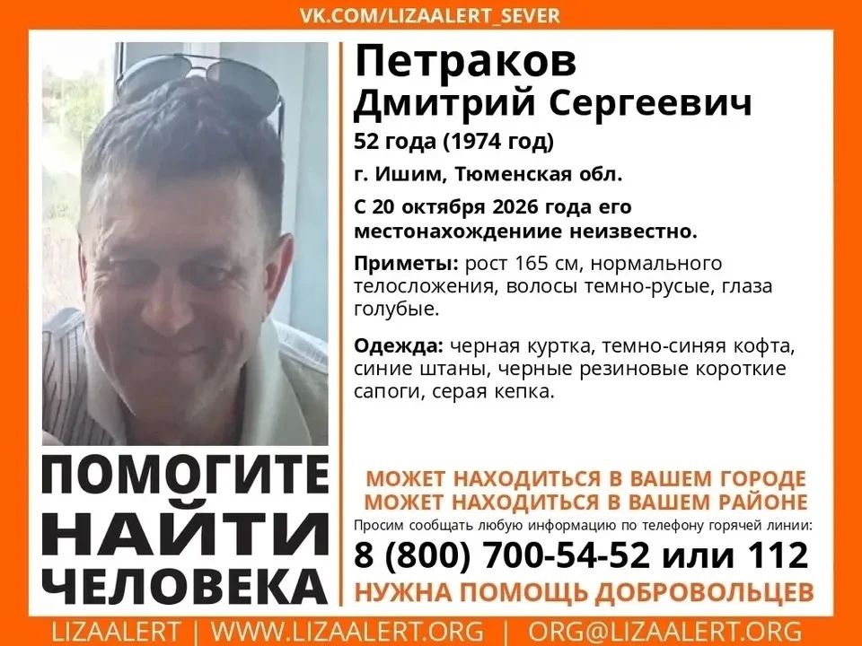 В Ишиме больше недели ищут пропавшего мужчину