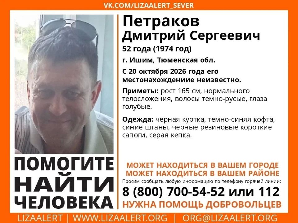 Больше недели ведутся поиски пропавшего тюменца
