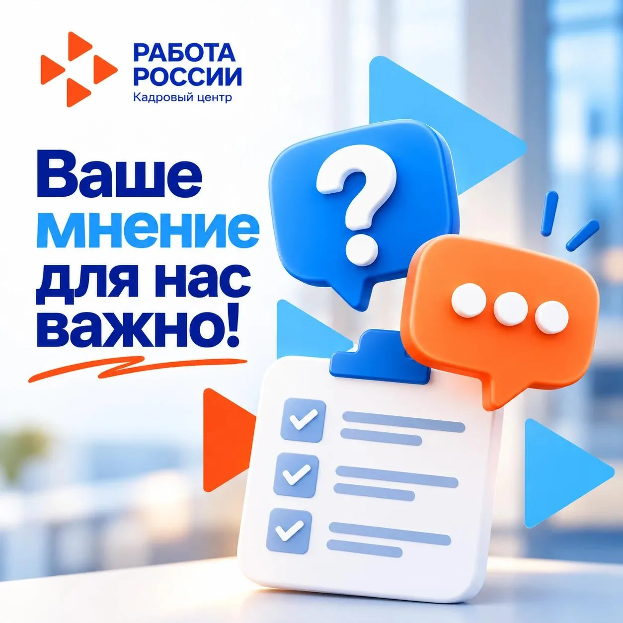 Друзья, ваше мнение для нас по-настоящему важно!