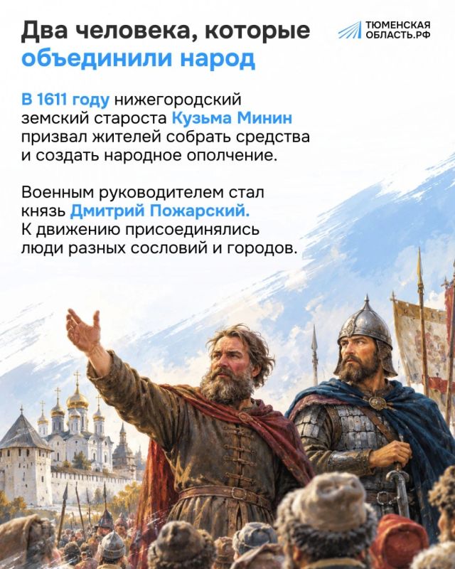 А вы знаете, почему мы отмечаем День народного единства? А вы знаете, почему мы отмечаем День народного единства?