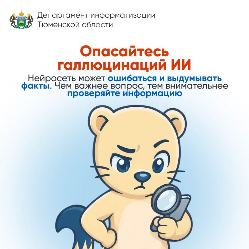 Как безопасно использовать нейросети? Простые правила для детей и родителей Как безопасно использовать нейросети? Простые правила для детей и родителей