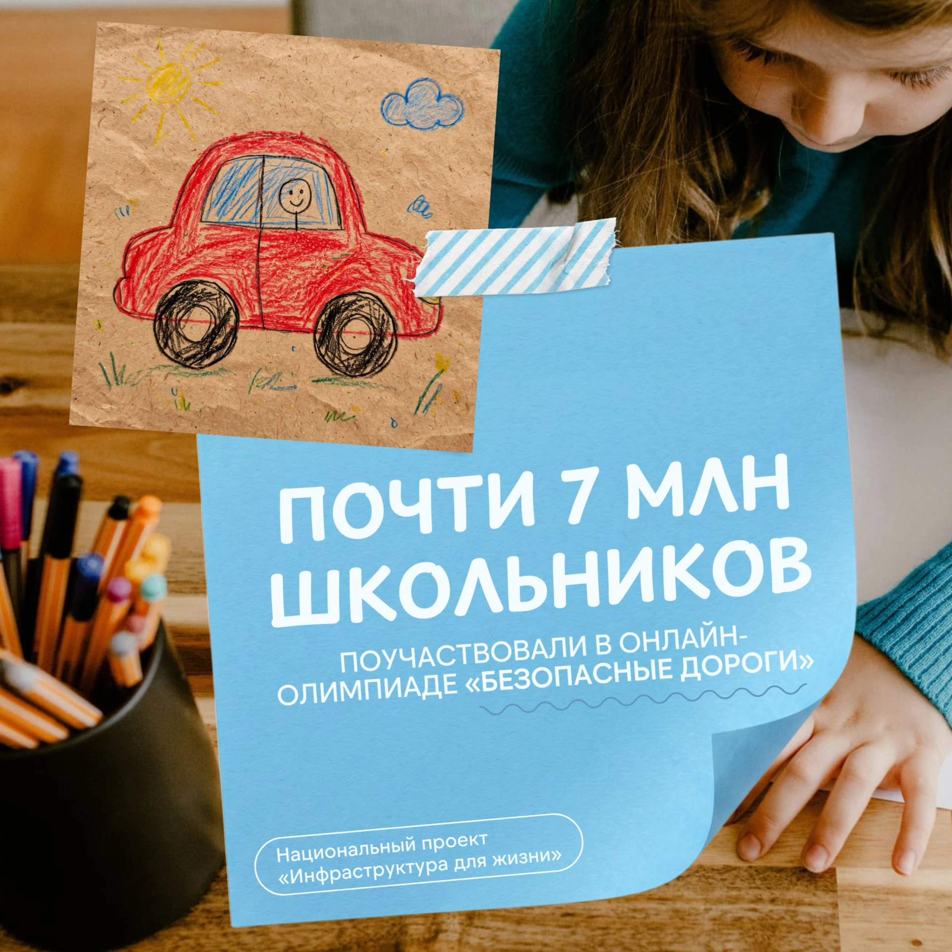 Более 63,6 тысяч тюменских школьников проверили знания ПДД