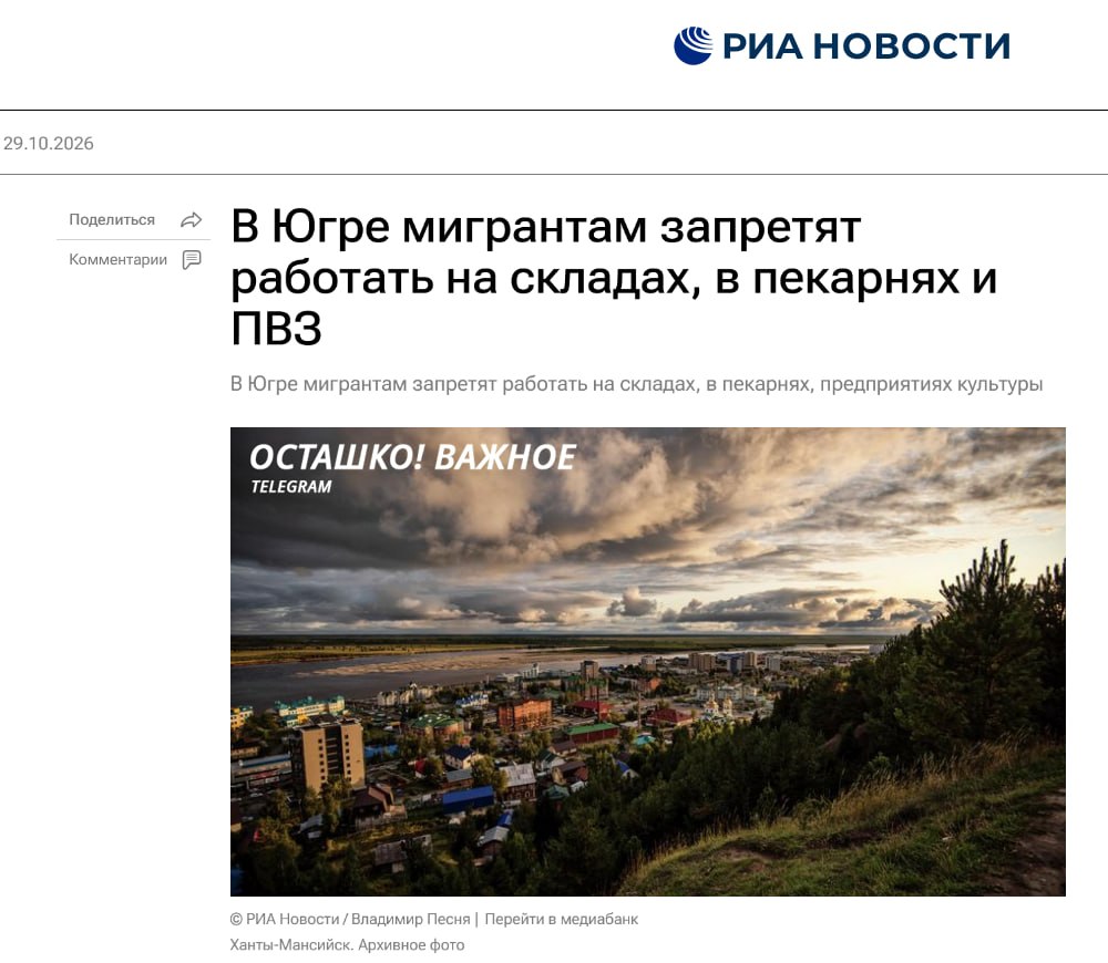 В ХМАО мигрантам закроют работу в пекарнях, на складах и в пунктах выдачи заказов