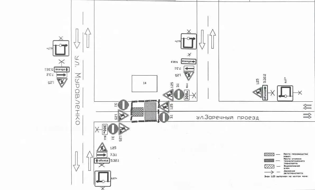 Заречный проезд перекрыли из-за ремонта труб Заречный проезд перекрыли из-за ремонта труб