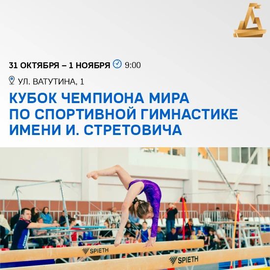Спортивные выходные: Спортивные выходные: