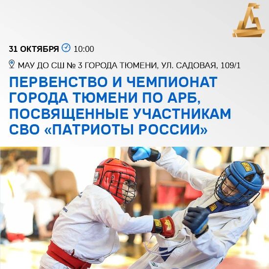 Спортивные выходные: Спортивные выходные: