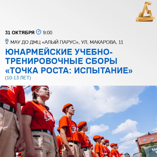 Спортивные выходные: