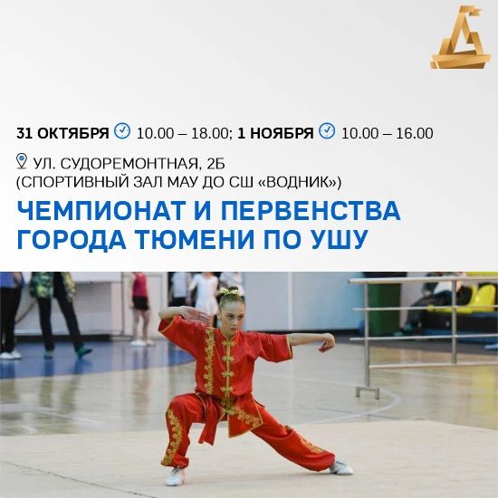 Спортивные выходные: Спортивные выходные: