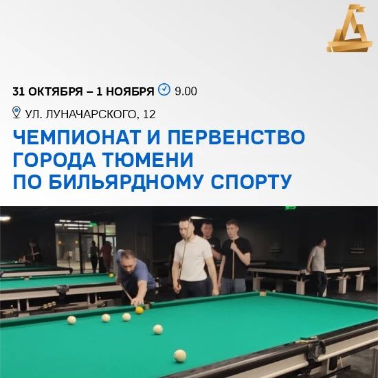 Спортивные выходные: Спортивные выходные:
