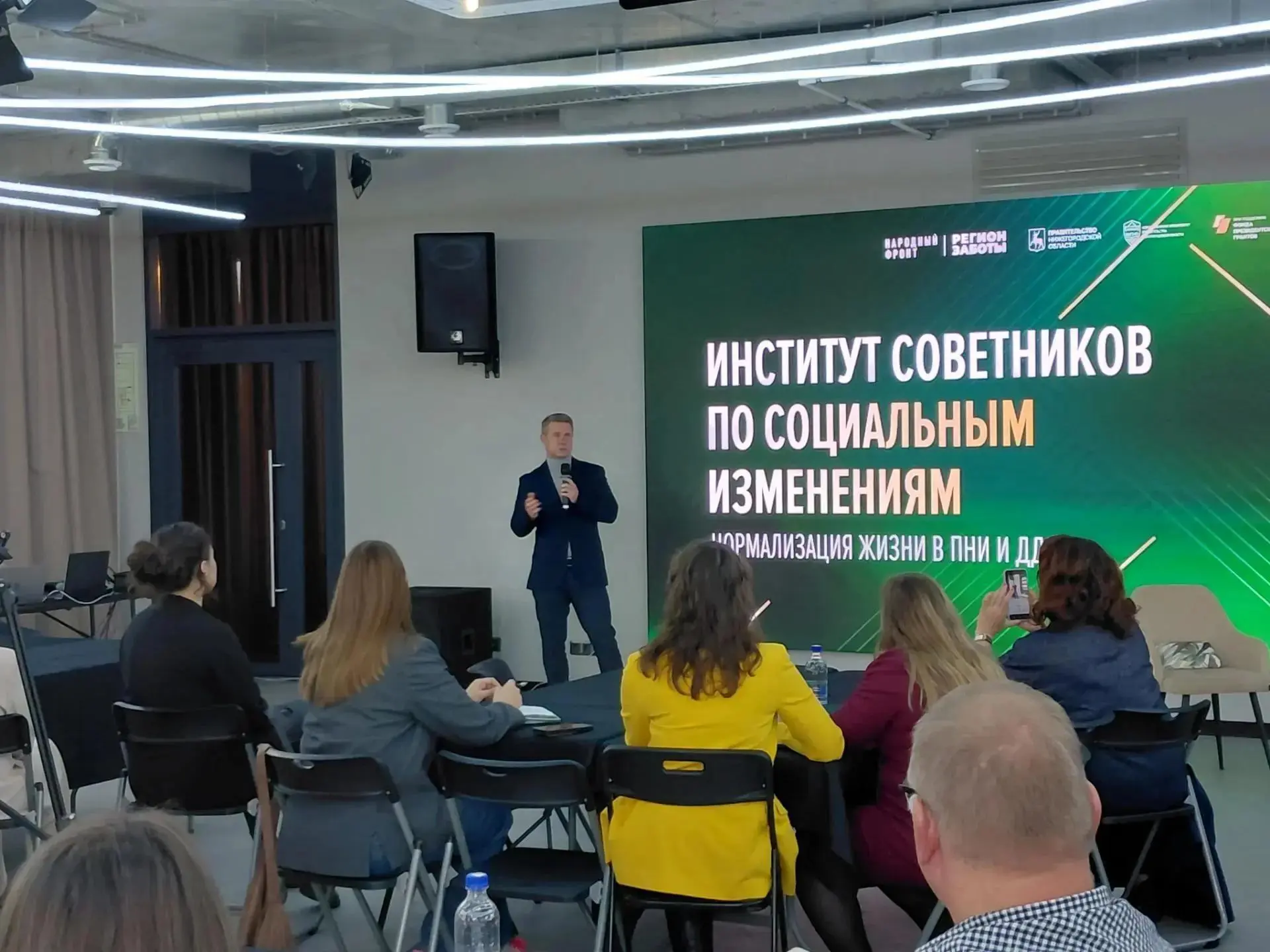 В Тюмени стартовал четвертый модуль специализированной программы Института советников по социальным изменениям