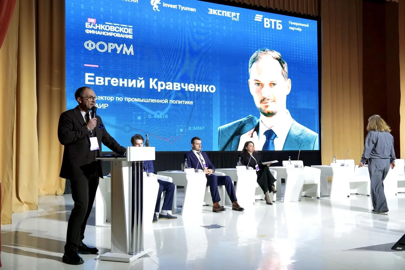 Новую логику привлечения капитала обсуждают участники форума "НеБанковское финансирование-2026" в Тюмени