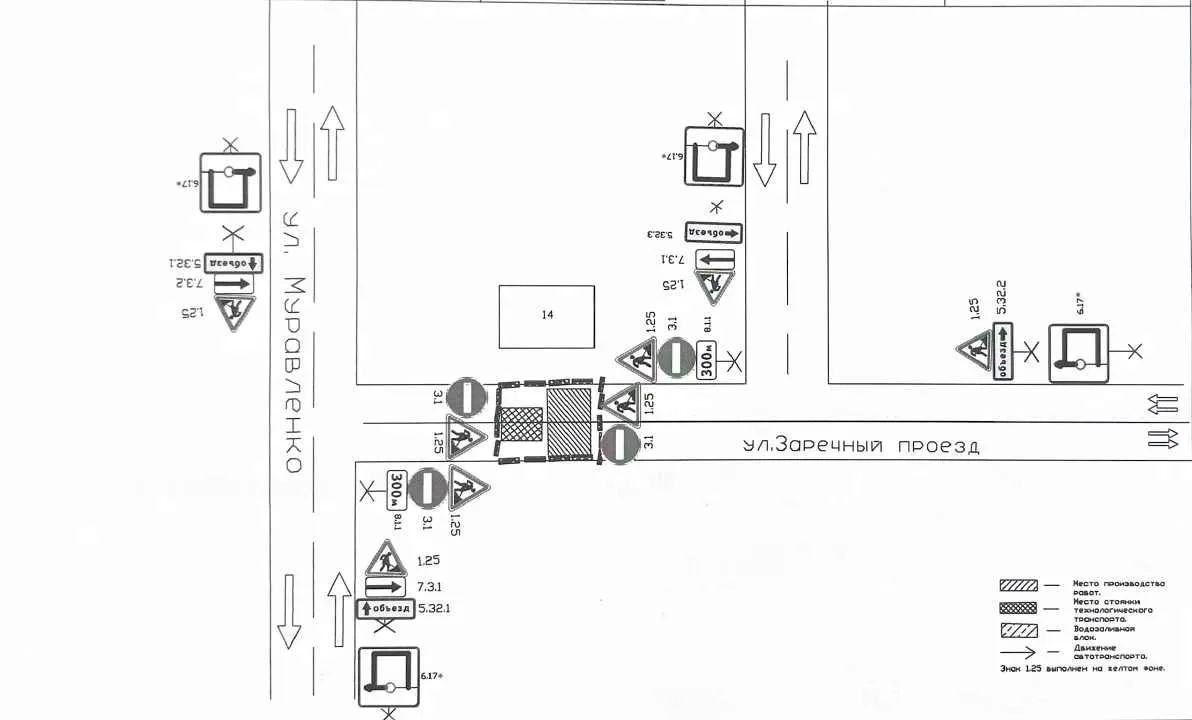 На Заречном проезде ограничено движение на время ремонта водопровода На Заречном проезде ограничено движение на время ремонта водопровода