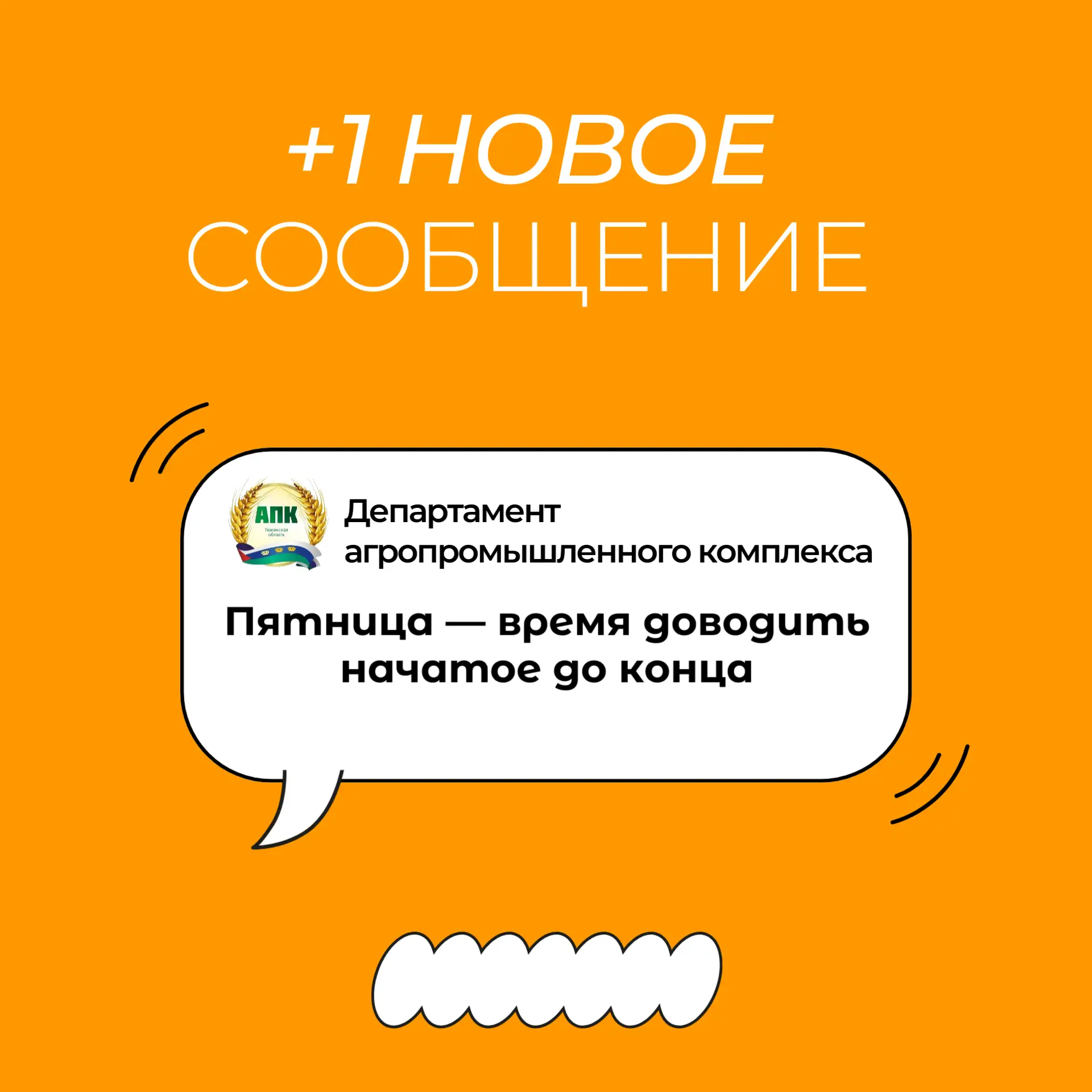 Мотивация на день